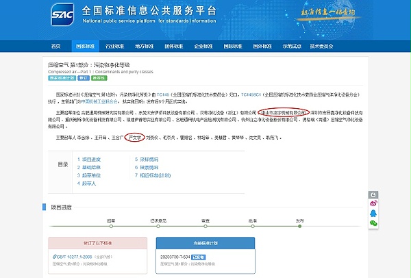 压缩热再生吸干机