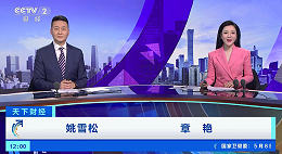 中国品牌日 | “凌宇”再登央视，助力品牌再攀高峰