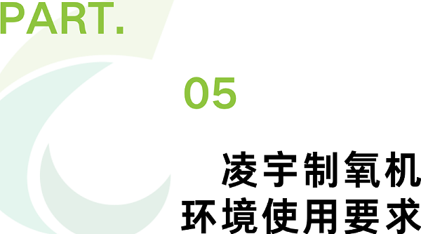 制氮机
